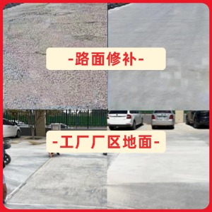阳明水泥地面修复剂