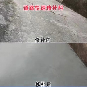 阳明水泥路面薄层修补剂